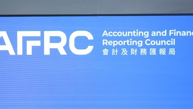 會財局就舉報信對羅兵咸永道展開調查　會財局：證據不足以支持3項指控